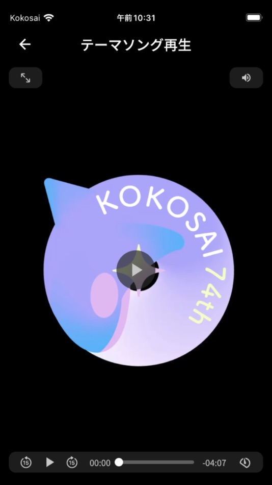 #3. 第74回鯱光祭 (iOS) By: Asahigaoka high school