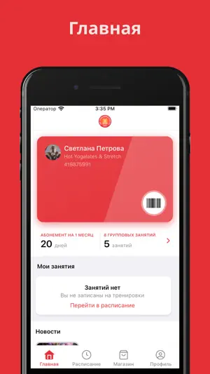 Студия горячей растяжки +38° screenshot 2