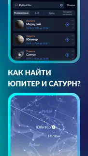 sky tonight - Небо этой ночью айфон картинки 2