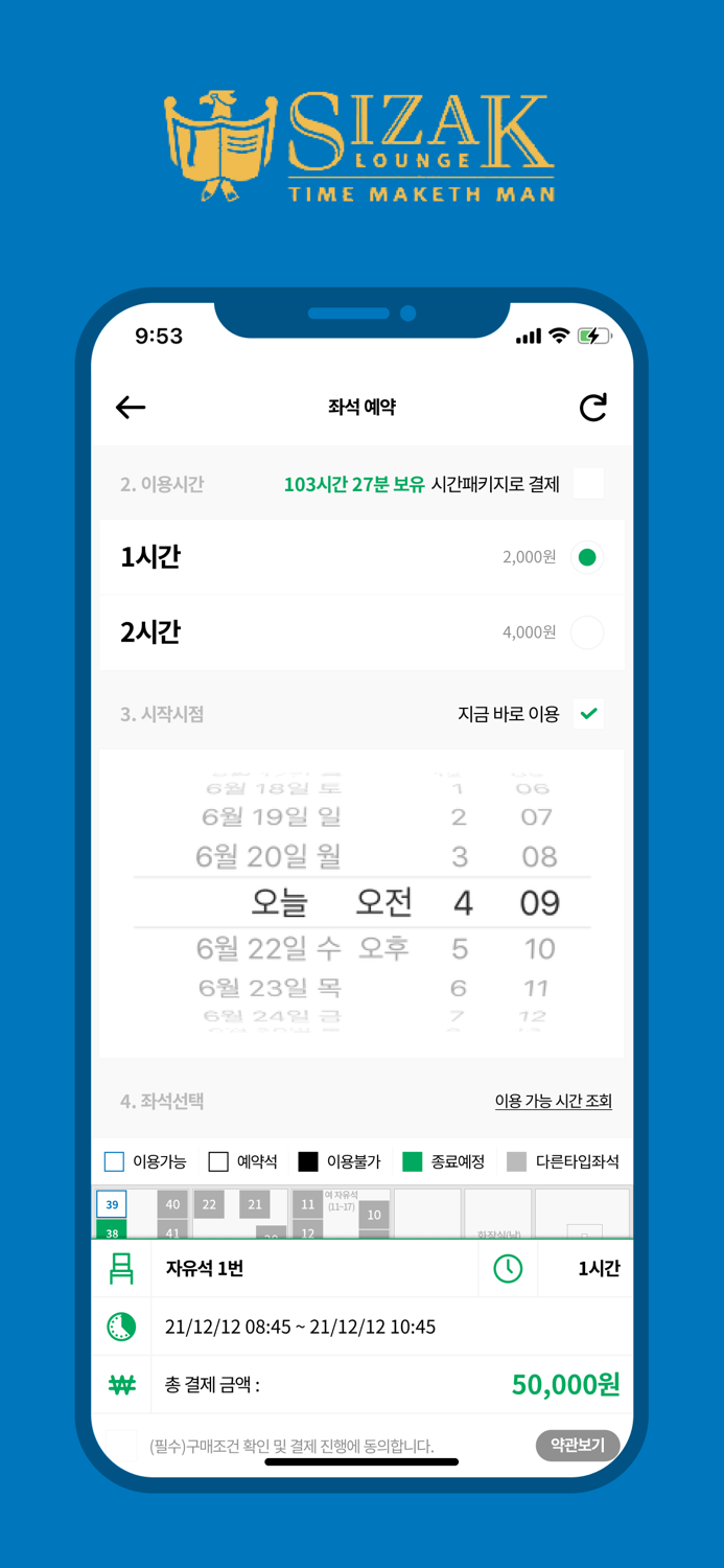 시작스터디카페