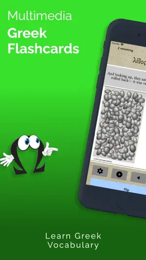 FlashGreek PRO - HD Flashcards screenshot 1