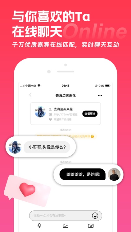 同城交友-陌生人聊天交友脱单软件 screenshot-3