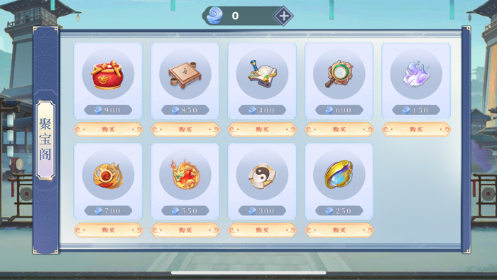 神道-打造属于你的洪荒世界