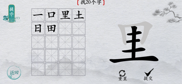 Surprise Word-Puzzle Words