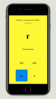 cyrillic letters iphone screenshot 4