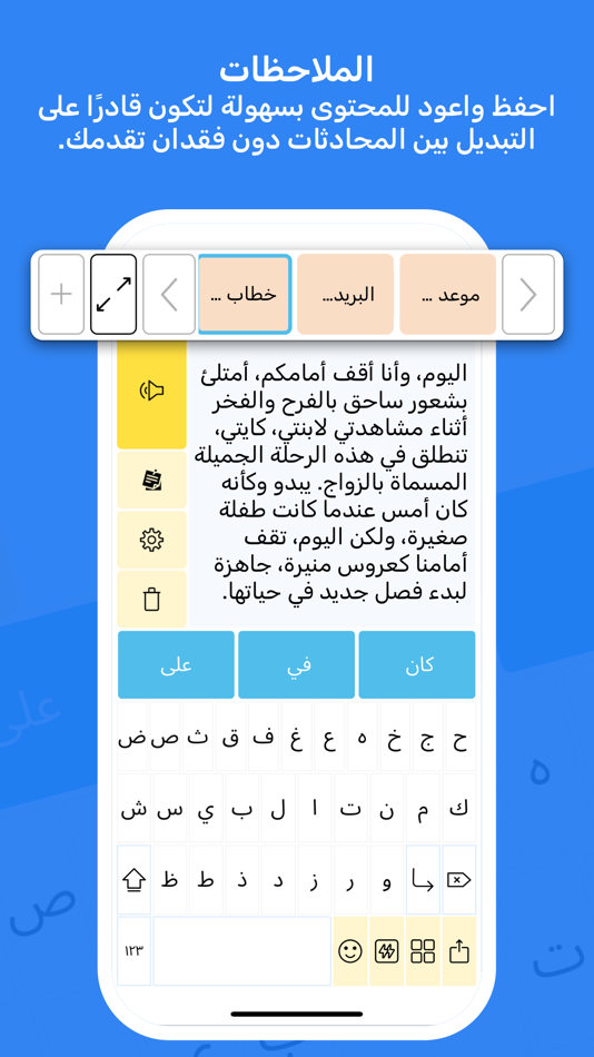 #6. Predictable Arabic (iOS) 由: Therapy Box Limited