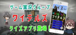Game screenshot クイズ検定 for ワイテルズ（white tails） mod apk