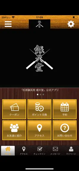 Game screenshot 銀天堂 公式アプリ mod apk