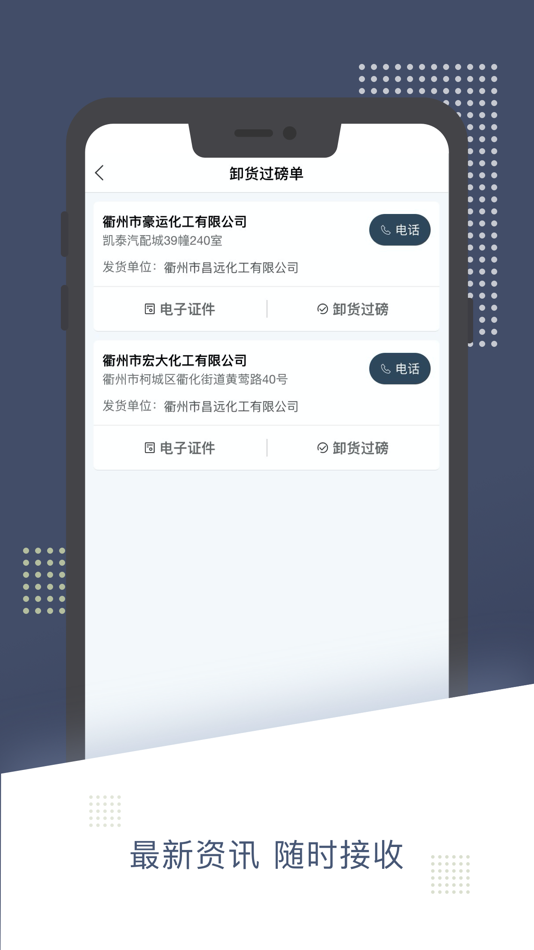 #3. 苏易通 (iOS) By: Shaoxing BaiAn Information Technology Co., Ltd