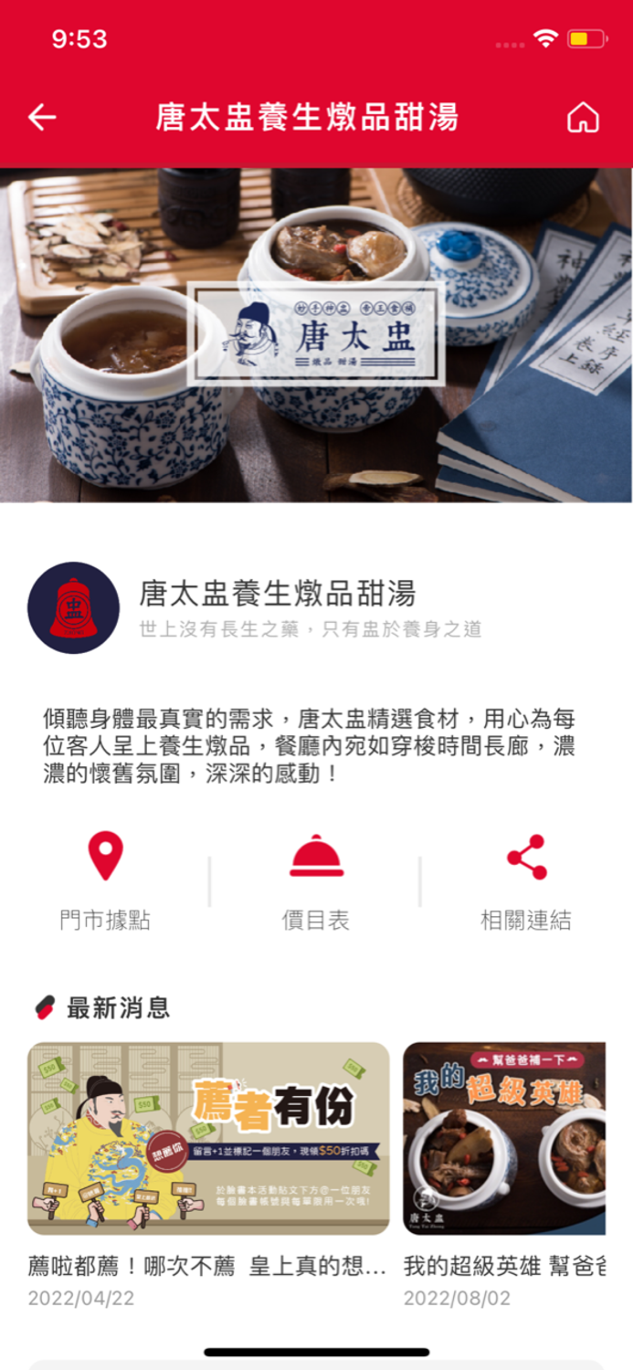 知足饗樂-全方位休閒餐飲集團