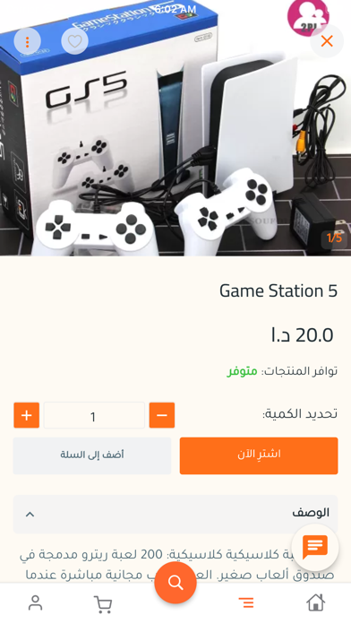 JoFast Screenshot