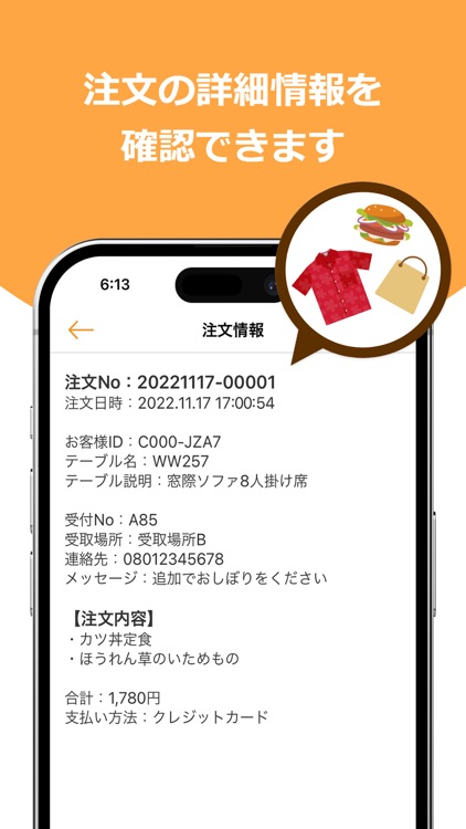 Putmenu店舗用アプリ（注文通知）