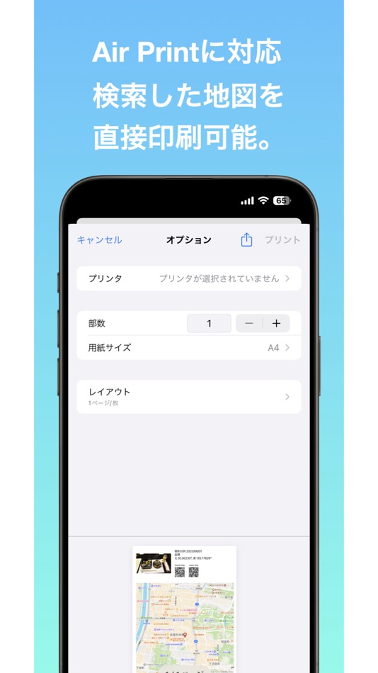 #6. Photo Navigate (iOS) 由: SUMMERBANANA