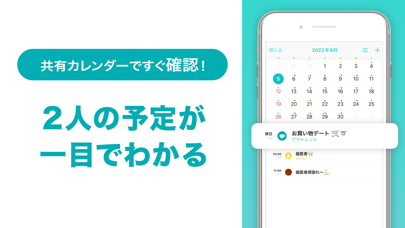 Between：カップルアプリ (Couple App)のおすすめ画像2