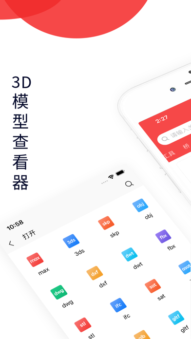 3dmax-3DsMax图纸3D查看器CAD快看图模型浏览器のおすすめ画像1