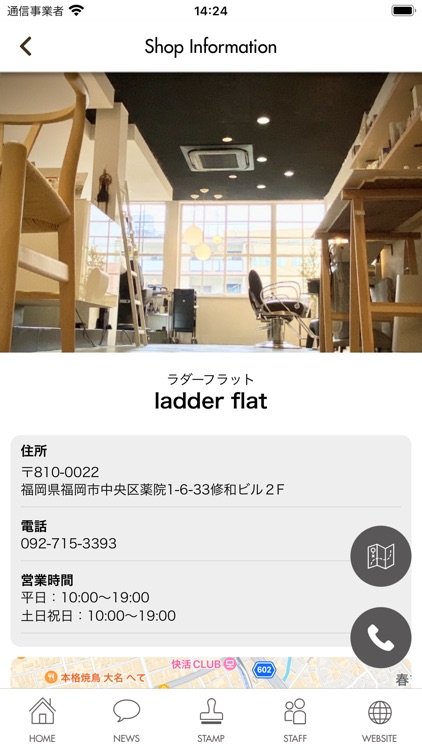 ladder flat ラダーフラット公式アプリ screenshot-3
