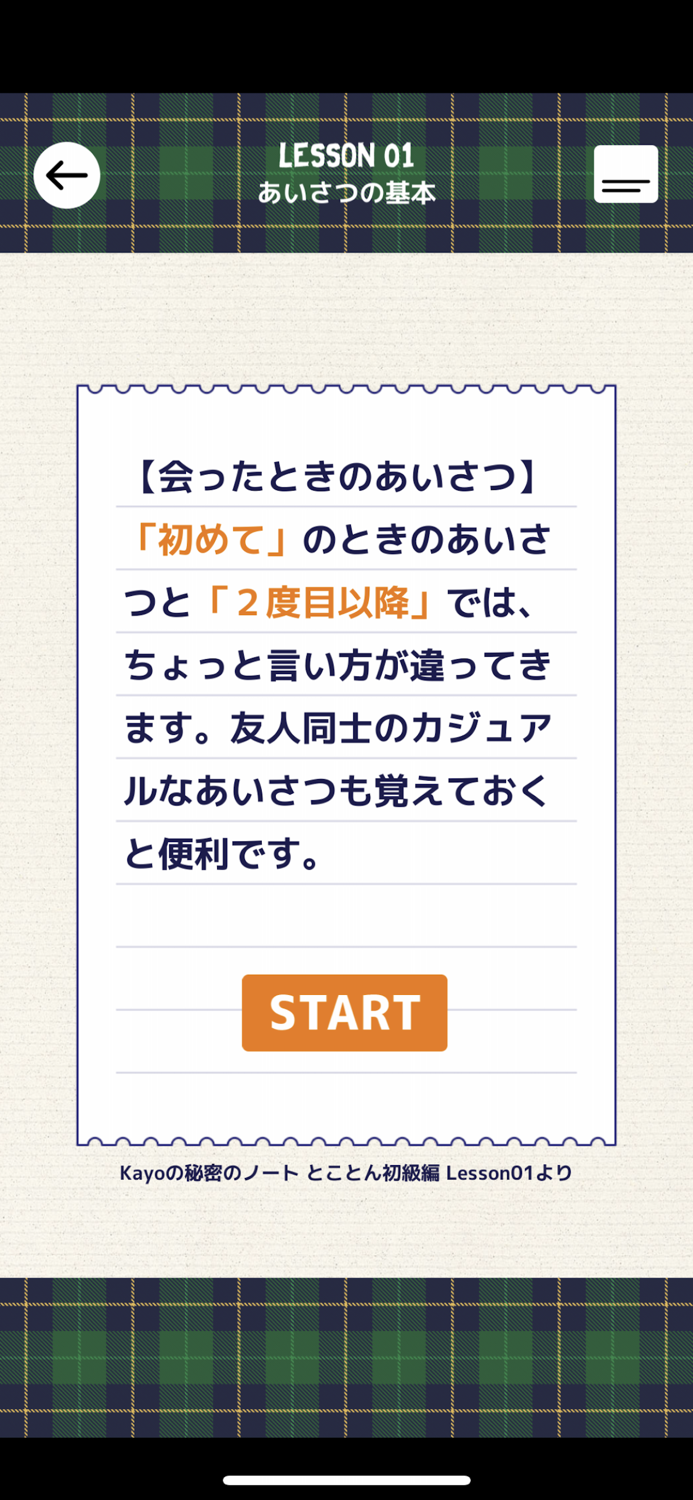 全くダメな英語が1年で話せた Kayoの秘密のノート動画編