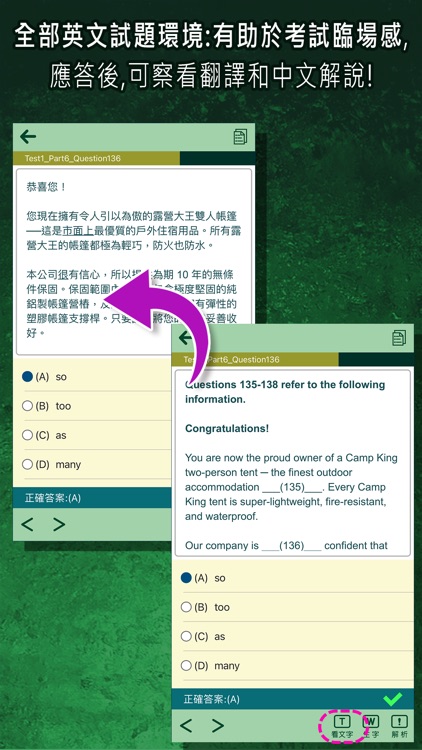 常春藤NEW TOEIC®模擬測驗滿分秘笈 screenshot-5