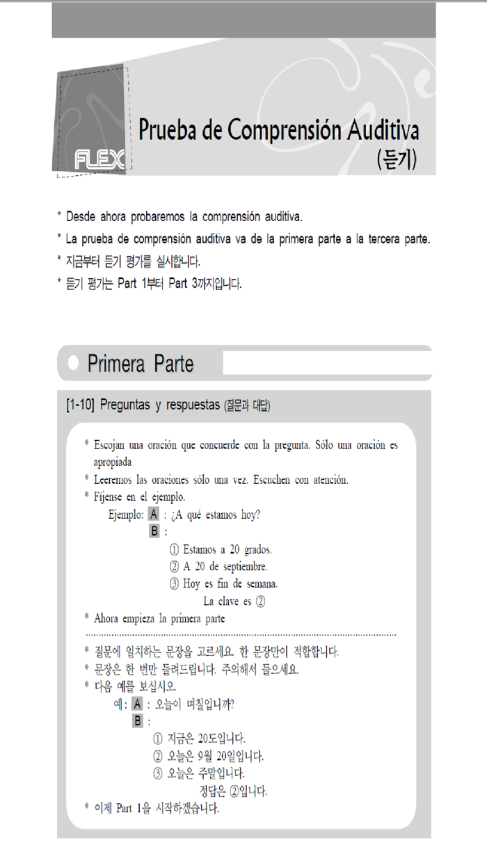 FLEX 스페인어 2