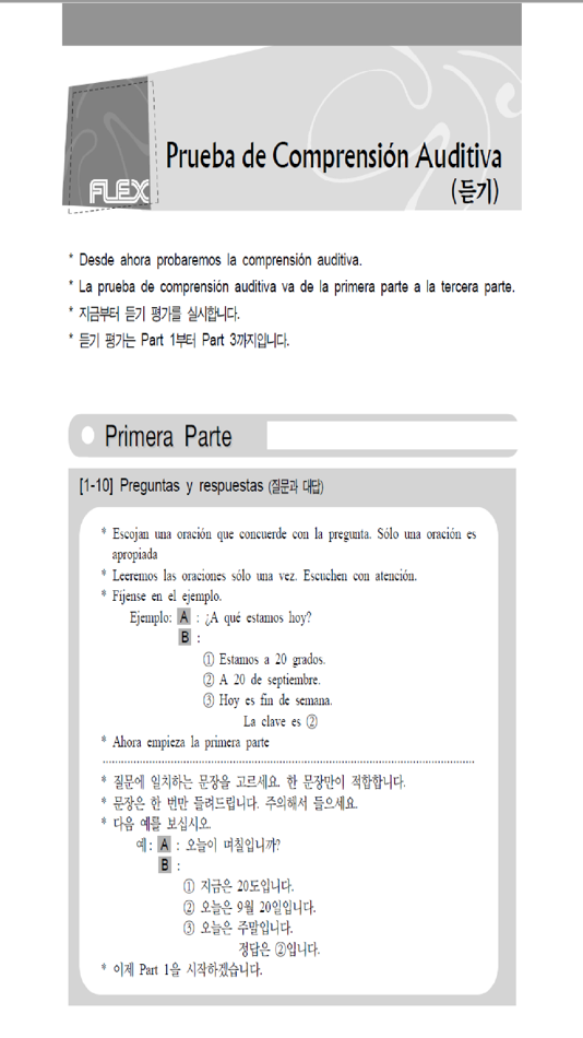 #1. FLEX 스페인어 2 (iOS) بواسطة: Hankuk University of Foreign Studies