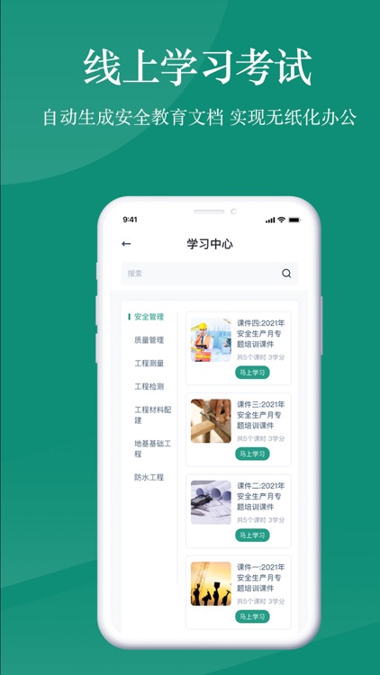 智能安全系统 screenshot-3