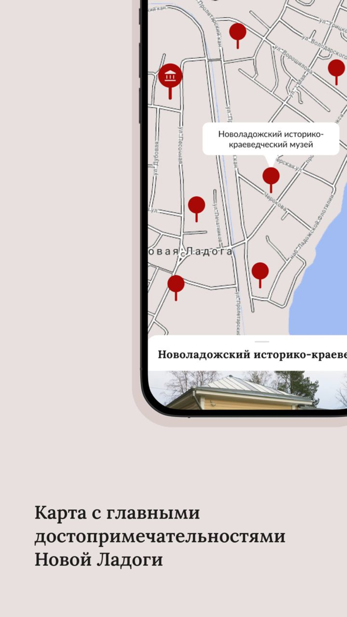 Новая Ладога