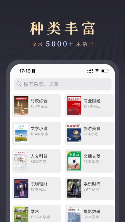 杂志天下-听书功能上线