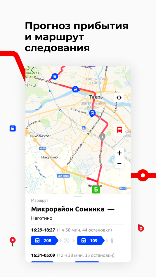 #5. Волга (iOS) 由: Avtopass