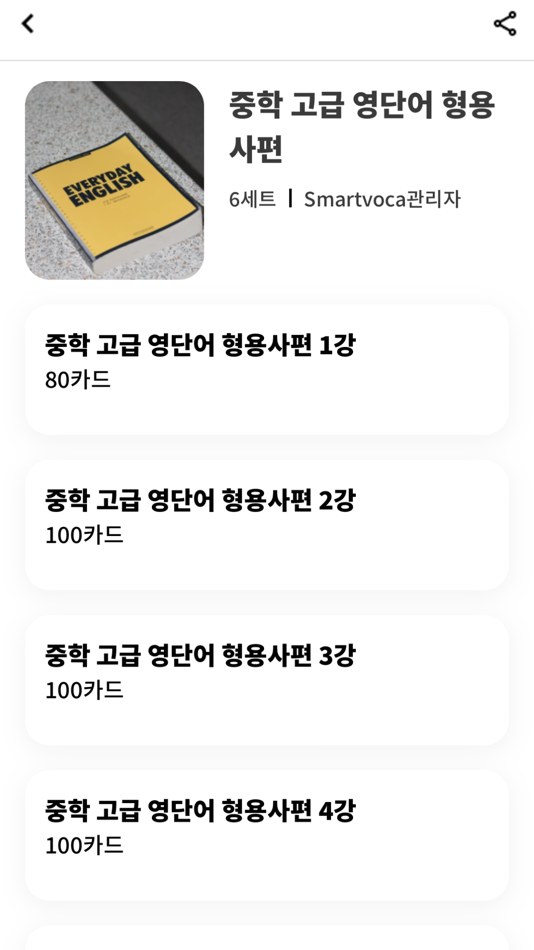 #7. 종로스마트러닝 (iOS) 由: (주)스마트러닝코리아