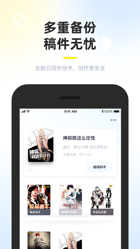 #1. 墨咕 (iOS) 由: Weavi