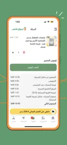 GreenSpot | الموقع الأخضر screenshot #5 for iPhone