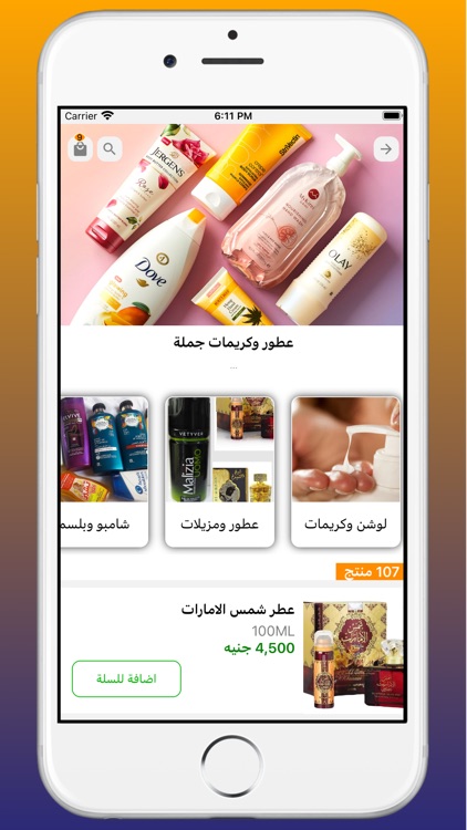 Direct Soug screenshot-8