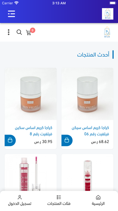 بلو مارت Screenshot