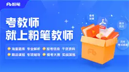 Game screenshot 粉笔教师-教师资格证教师招聘备考工具 mod apk