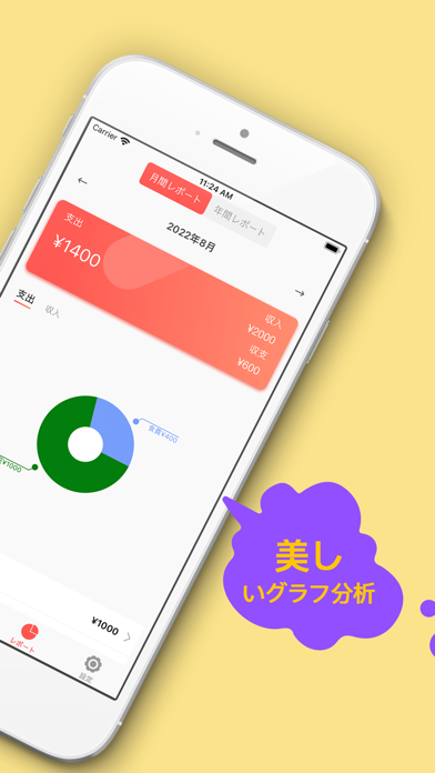 家計簿簡単入力-人気お小遣い帳家計簿 Screenshot