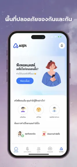 Game screenshot Alljit สุขภาพใจ apk