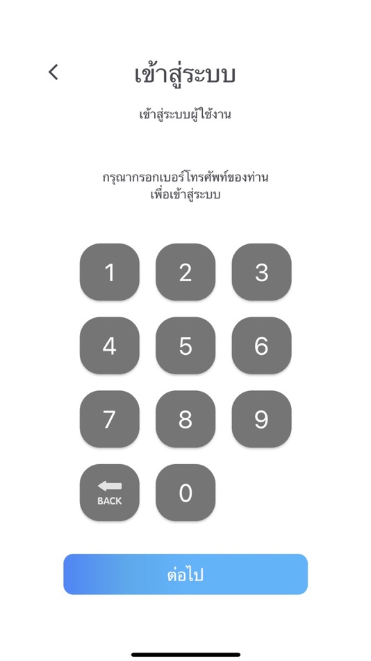 #2. Noahs (iOS) 由: Kavin Nitasnajarukul