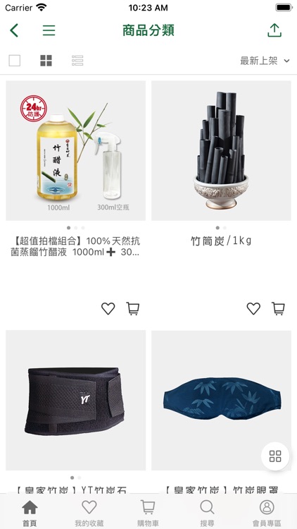 皇家竹炭 你的健康生活好幫手