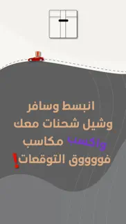 How to cancel & delete altariq captain عالطريق كابتن 4