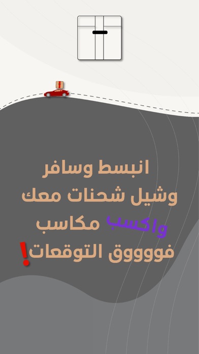 Altariq Captain عالطريق كابتن Screenshot