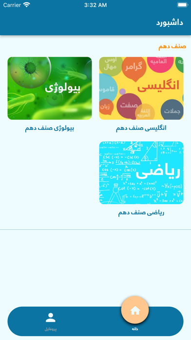 Noon Digital Education Screenshot