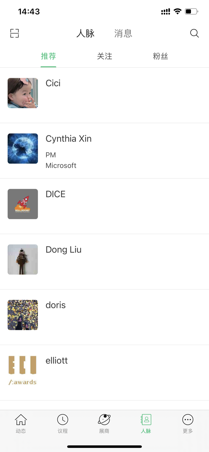 活动行大会-首届行业生态峰会