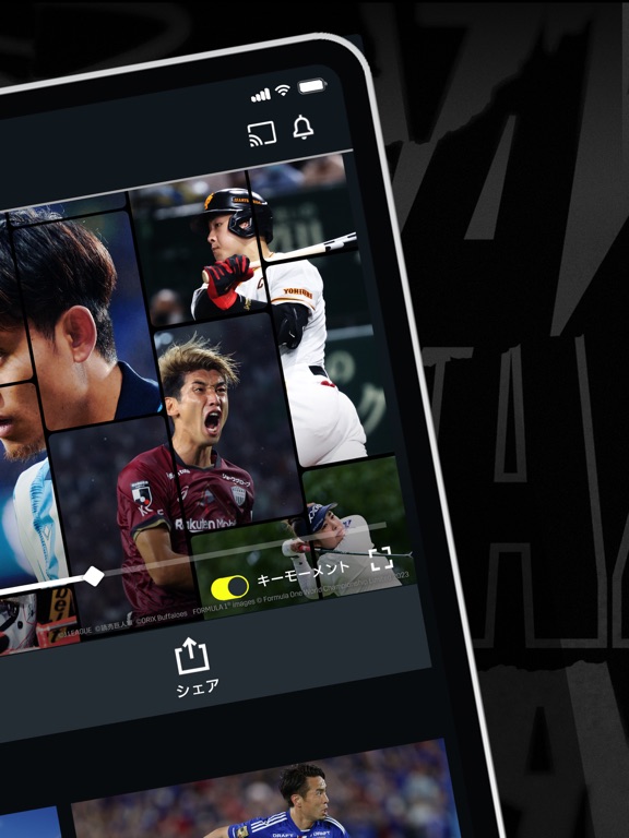 DAZN (ダゾーン) スポーツをライブ中継のおすすめ画像2