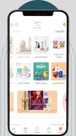 Game screenshot sahm store apk