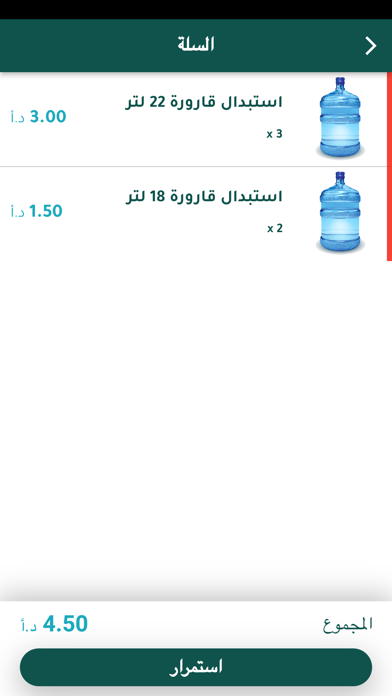Wahet Al Hayah Screenshot