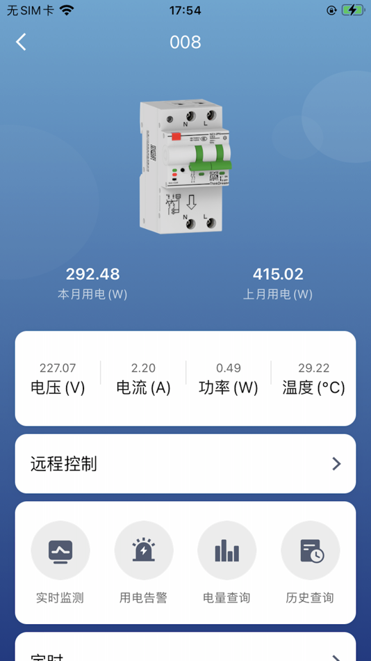 #4. 电行家 (iOS) Podle: JIANGSU THINKDREAM INFORMATION CO,LTD