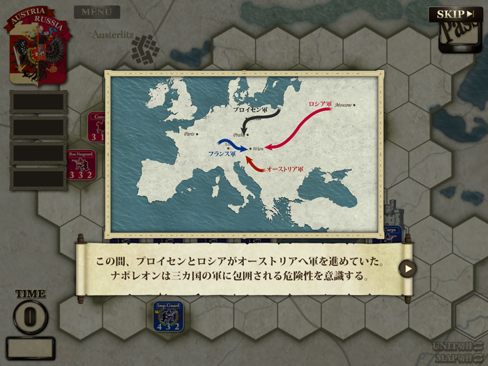 アウステルリッツの戦い