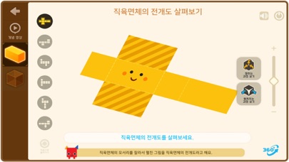 대교초등수학디지털교구のおすすめ画像4