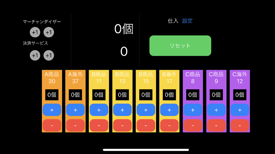 MG仕入計算機 (iOS) Podle: AtaraxiaDX, Inc. MG仕入計算機 (iOS) Podle: AtaraxiaDX, Inc.