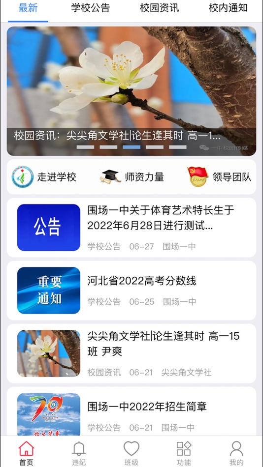 成长管理 (iOS) 由: Chengde Wanwei Keyuan Information Technology Co., Ltd. 成长管理 (iOS) 由: Chengde Wanwei Keyuan Information Technology Co., Ltd.